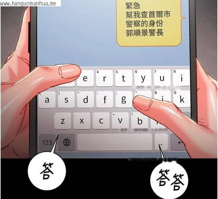 韩国漫画掠夺行动韩漫_掠夺行动-第78话-要满足我不容易哦在线免费阅读-韩国漫画-第118张图片