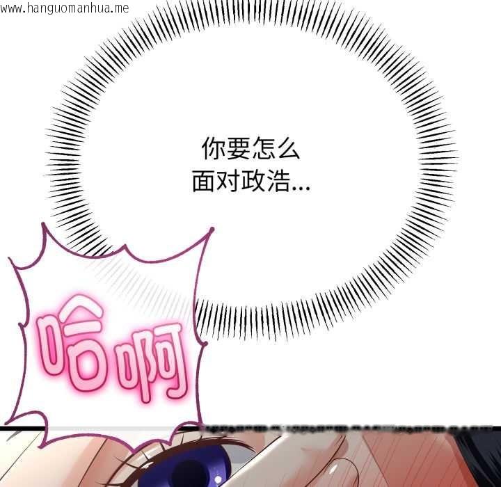 韩国漫画与初恋的意外同居韩漫_与初恋的意外同居-第39话在线免费阅读-韩国漫画-第32张图片