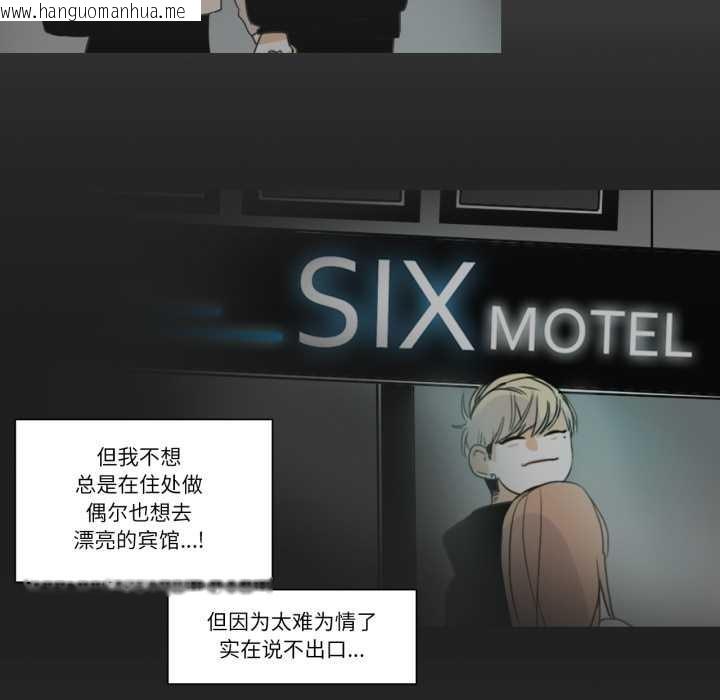 韩国漫画请与我私语韩漫_请与我私语-第22话在线免费阅读-韩国漫画-第29张图片