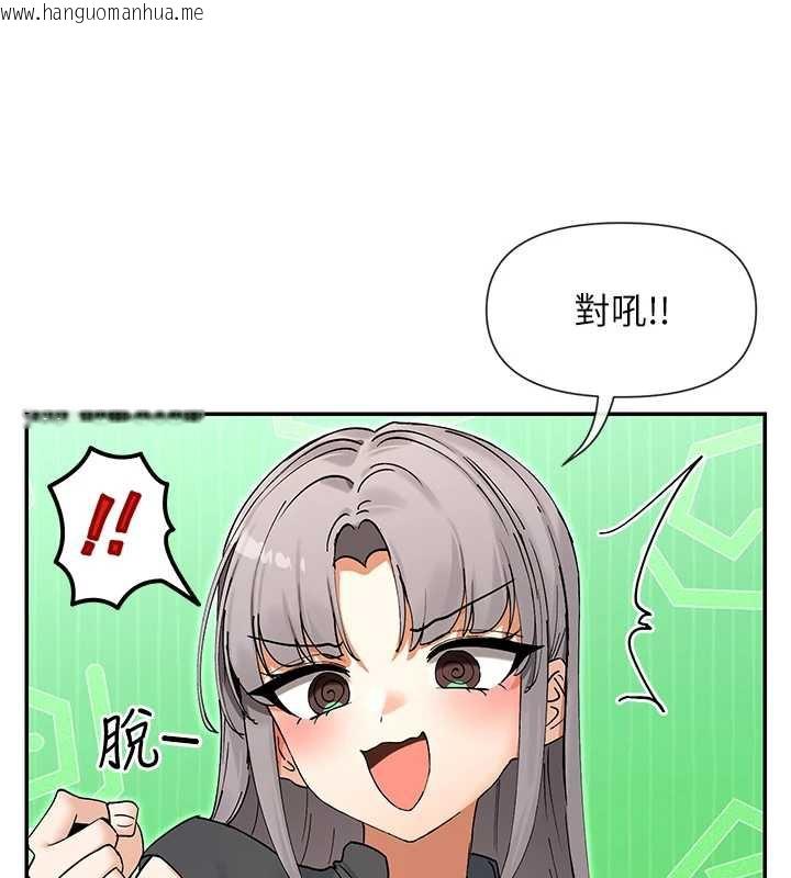 韩国漫画女神都在看这些?韩漫_女神都在看这些?-第59话-我要开动了在线免费阅读-韩国漫画-第102张图片