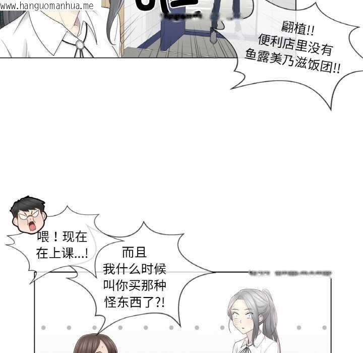韩国漫画轻触!-解除封印韩漫_轻触!-解除封印-第31话在线免费阅读-韩国漫画-第54张图片