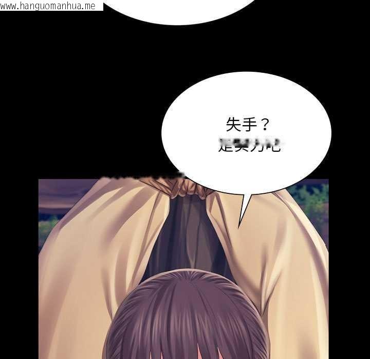 韩国漫画小姐韩漫_小姐-第92话在线免费阅读-韩国漫画-第141张图片