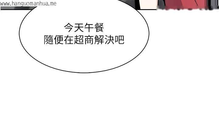韩国漫画我的掌上明珠韩漫_我的掌上明珠-第31话-无法忘怀的那晚在线免费阅读-韩国漫画-第157张图片