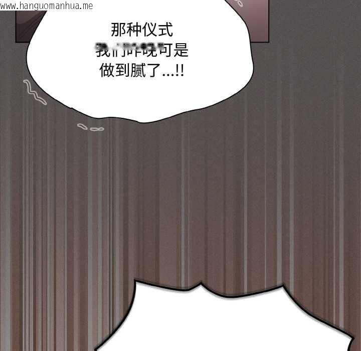 韩国漫画神圣陷阱韩漫_神圣陷阱-第16话在线免费阅读-韩国漫画-第74张图片