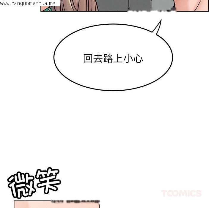 韩国漫画屋檐下的光/当我们住在一起韩漫_屋檐下的光/当我们住在一起-第96话在线免费阅读-韩国漫画-第117张图片