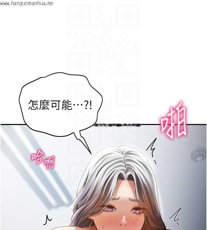 韩国漫画私密视角韩漫_私密视角-第54话-教授骑在我上面在线免费阅读-韩国漫画-第115张图片