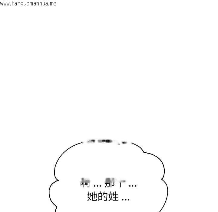 韩国漫画重生之长枪无敌韩漫_重生之长枪无敌-第78话在线免费阅读-韩国漫画-第105张图片