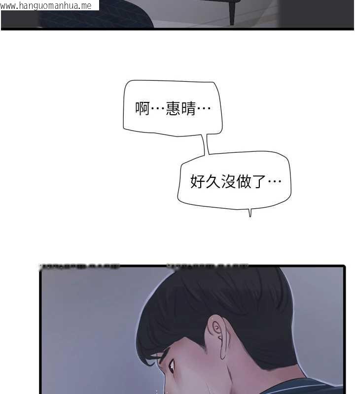 韩国漫画水电工日志韩漫_水电工日志-第110话-在深夜时分「接客」在线免费阅读-韩国漫画-第11张图片