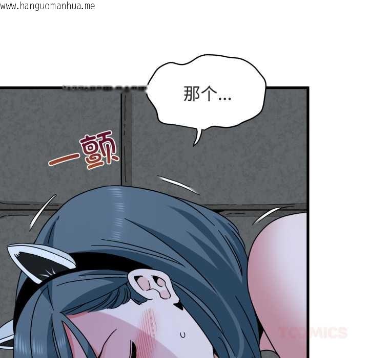 韩国漫画发小碰不得/强制催眠韩漫_发小碰不得/强制催眠-第91话在线免费阅读-韩国漫画-第60张图片