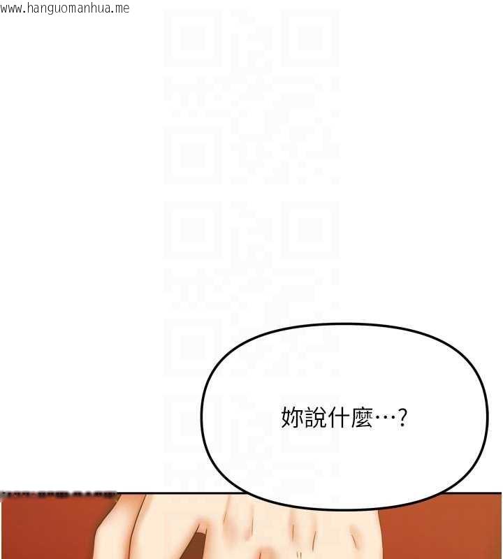 韩国漫画我家的女房客韩漫_我家的女房客-第34话-我想更深入教你在线免费阅读-韩国漫画-第31张图片