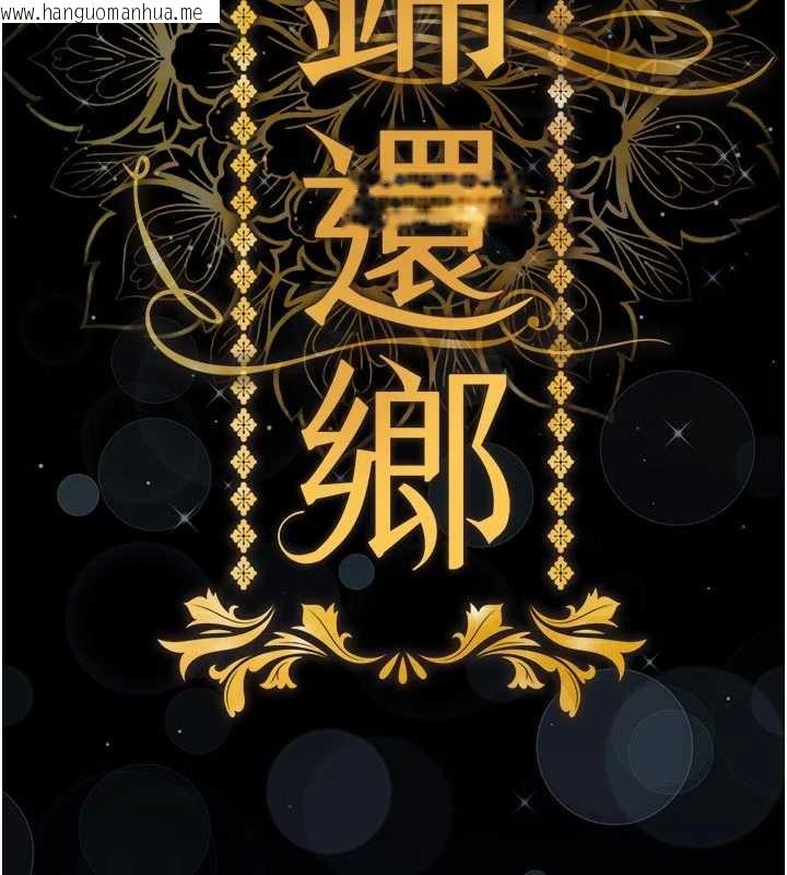 韩国漫画衣锦还乡韩漫_衣锦还乡-第17话-被色胚大人物调教的母女在线免费阅读-韩国漫画-第76张图片