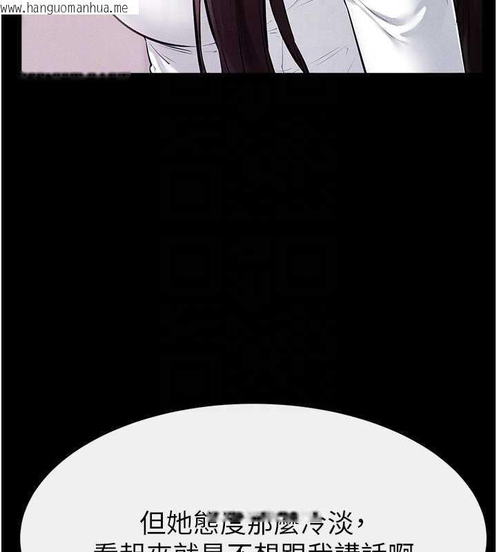 韩国漫画继母与继姐韩漫_继母与继姐-第94话-姐姐也过来一起玩嘛在线免费阅读-韩国漫画-第67张图片