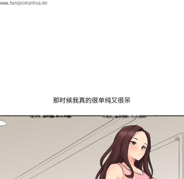 韩国漫画难以置信的故事！韩漫_难以置信的故事！-第14话在线免费阅读-韩国漫画-第18张图片
