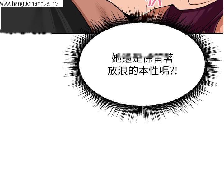 韩国漫画里长孙子开麦啦韩漫_里长孙子开麦啦-第29话-母狗，人类的棒棒很猛吧?在线免费阅读-韩国漫画-第4张图片