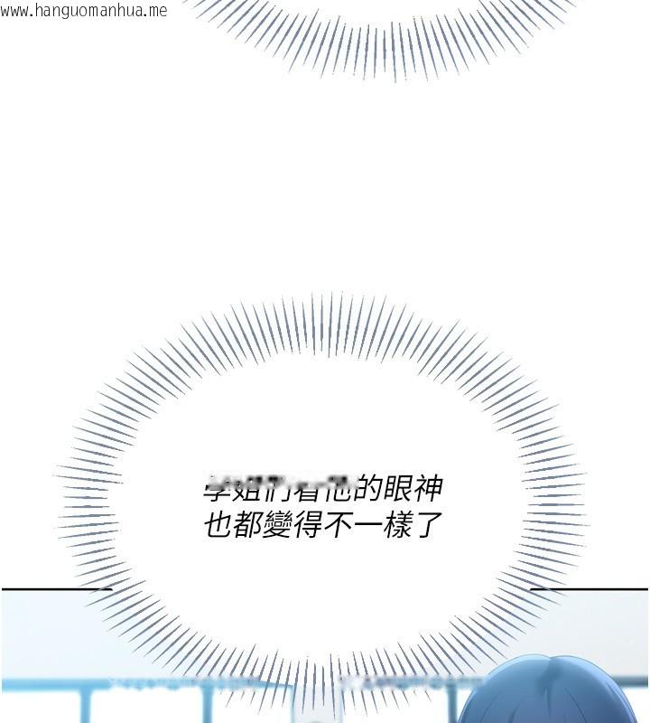 韩国漫画Set-up!排球少女韩漫_Set-up!排球少女-第69话-一触即发的暧昧现场在线免费阅读-韩国漫画-第82张图片