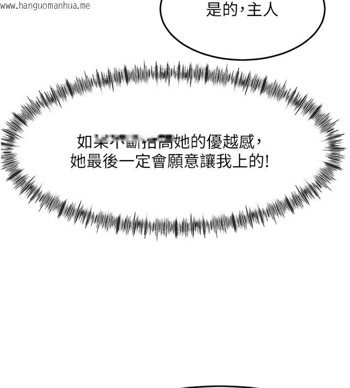 韩国漫画顶加套房的春天韩漫_顶加套房的春天-第41话-公狗的服从训练在线免费阅读-韩国漫画-第41张图片