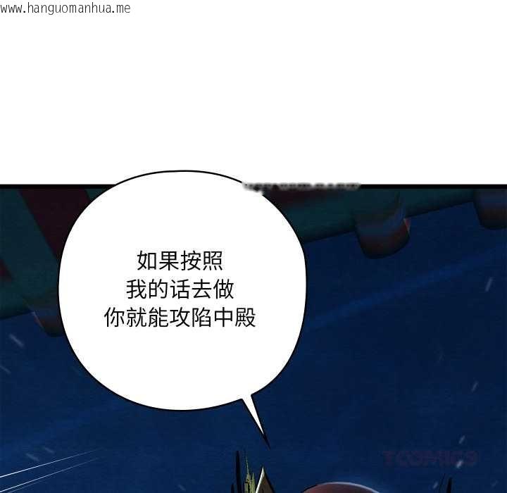 韩国漫画亲密宝鉴韩漫_亲密宝鉴-第42话在线免费阅读-韩国漫画-第156张图片