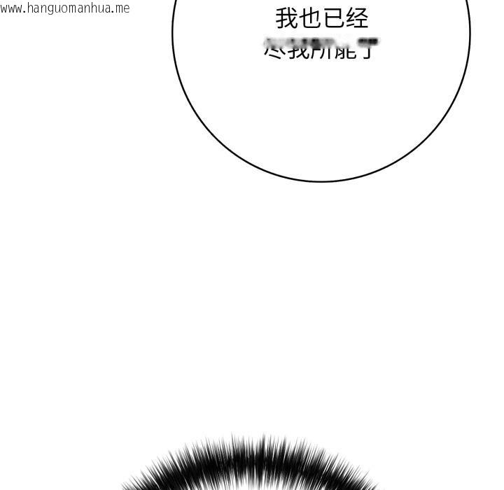 韩国漫画再爱我一次韩漫_再爱我一次-第42话在线免费阅读-韩国漫画-第26张图片