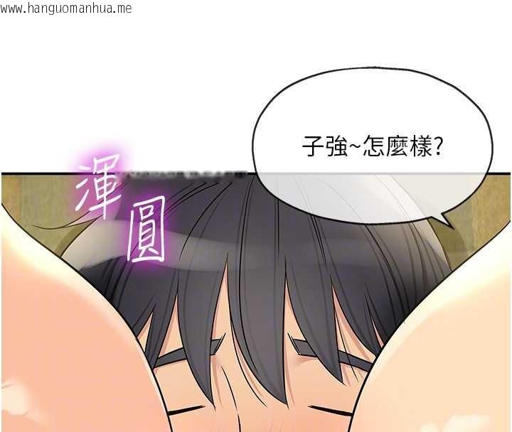 韩国漫画洞洞杂货店韩漫_洞洞杂货店-外传-第3话-用奶帮你降温在线免费阅读-韩国漫画-第69张图片