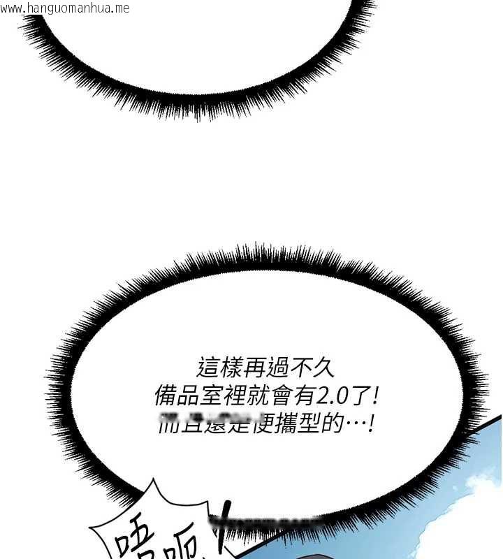 韩国漫画鲁蛇社畜的金手指韩漫_鲁蛇社畜的金手指-第44话-好想念肉体咨商在线免费阅读-韩国漫画-第30张图片