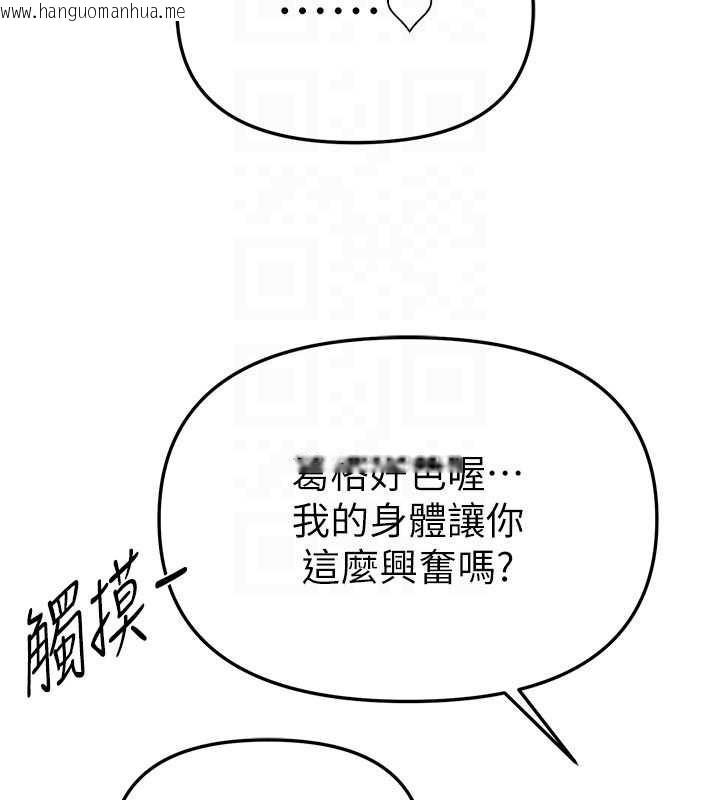 韩国漫画Beautiful-Days韩漫_Beautiful-Days-第56话-边看我羞耻的模样边插入在线免费阅读-韩国漫画-第111张图片