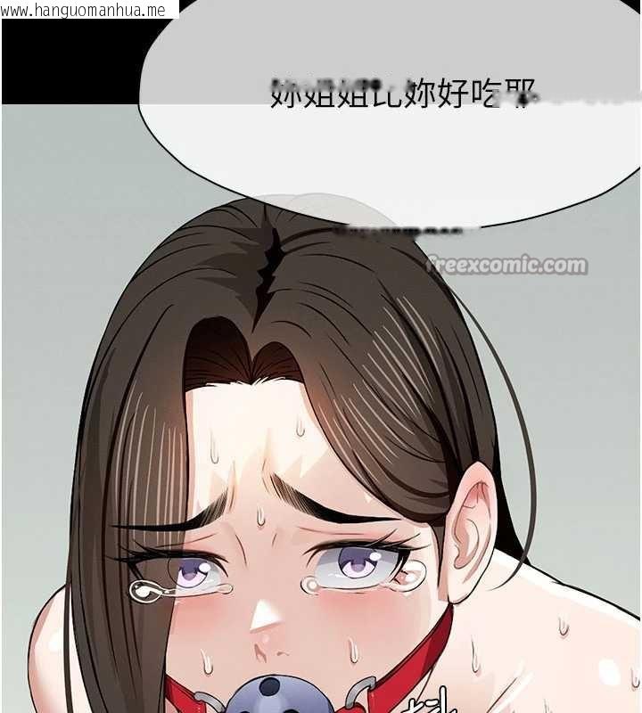韩国漫画尸变家园:以身相许韩漫_尸变家园:以身相许-第17话-主人，我会尽心服侍你在线免费阅读-韩国漫画-第28张图片