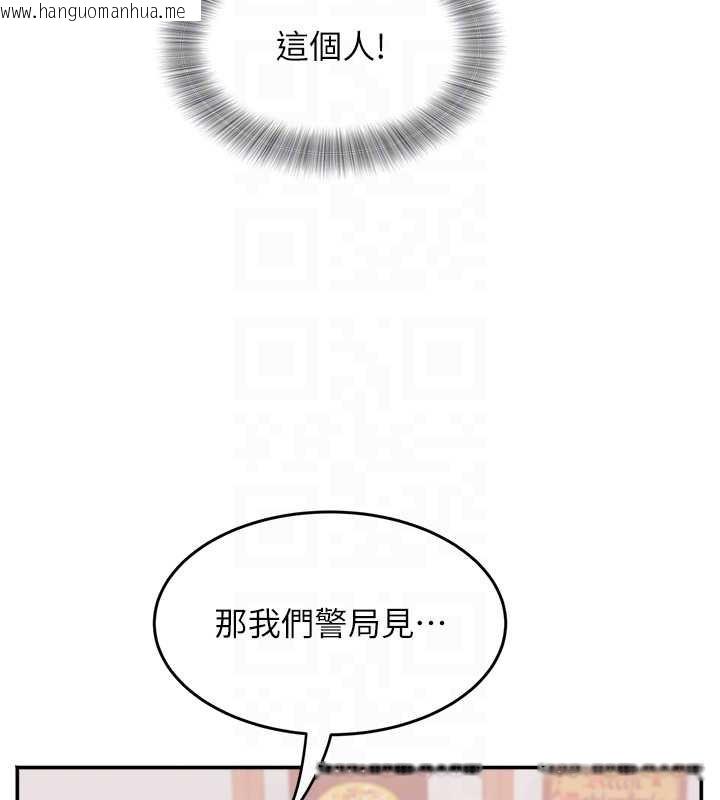 韩国漫画大凤村妇女会韩漫_大凤村妇女会-第20话-真正的「师奶杀手」在线免费阅读-韩国漫画-第116张图片