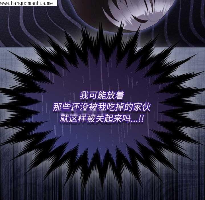 韩国漫画神圣陷阱韩漫_神圣陷阱-第18话在线免费阅读-韩国漫画-第88张图片