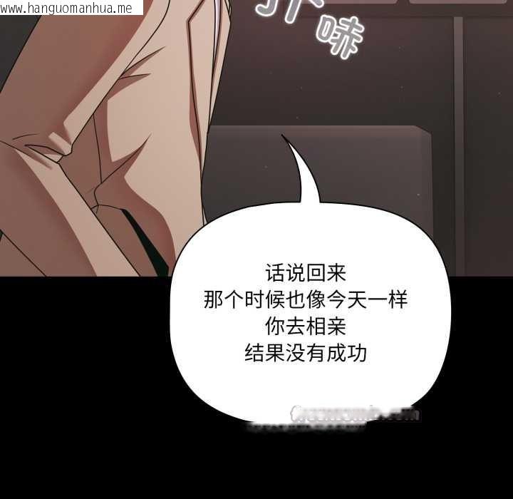 韩国漫画幸福来得太突然韩漫_幸福来得太突然-第45话在线免费阅读-韩国漫画-第42张图片