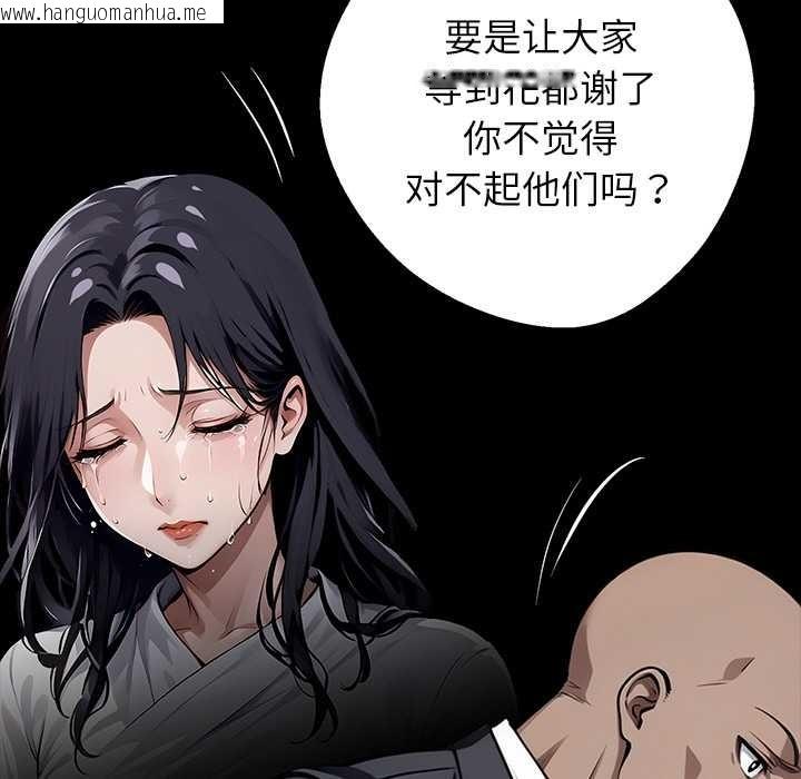 韩国漫画黑道X上班族/我身体里的那个家伙韩漫_黑道X上班族/我身体里的那个家伙-第31话在线免费阅读-韩国漫画-第43张图片