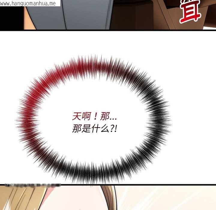 韩国漫画神雕闯都市/强雕：都市润女传说韩漫_神雕闯都市/强雕：都市润女传说-第13话在线免费阅读-韩国漫画-第139张图片