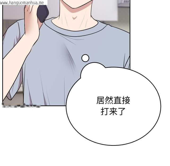 韩国漫画难言之秘韩漫_难言之秘-第24话在线免费阅读-韩国漫画-第90张图片