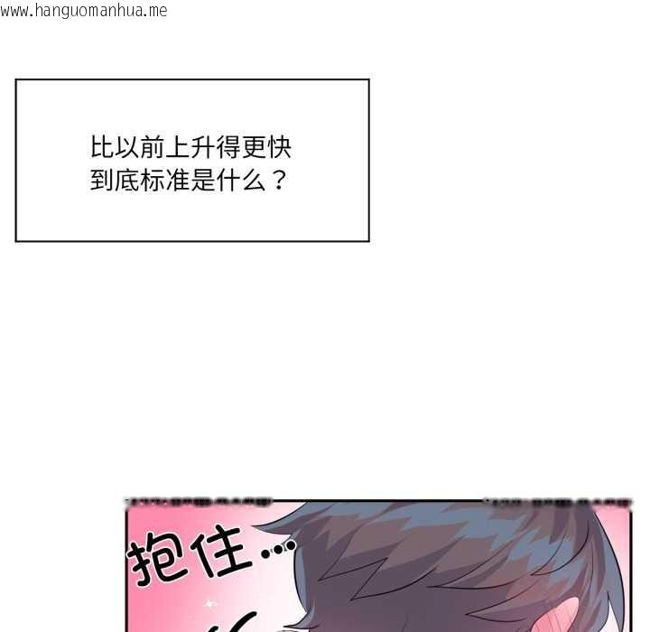 韩国漫画虚拟仙境韩漫_虚拟仙境-第35话在线免费阅读-韩国漫画-第68张图片
