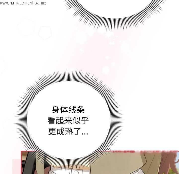 韩国漫画调教开关：第二季韩漫_调教开关：第二季-第9话在线免费阅读-韩国漫画-第34张图片