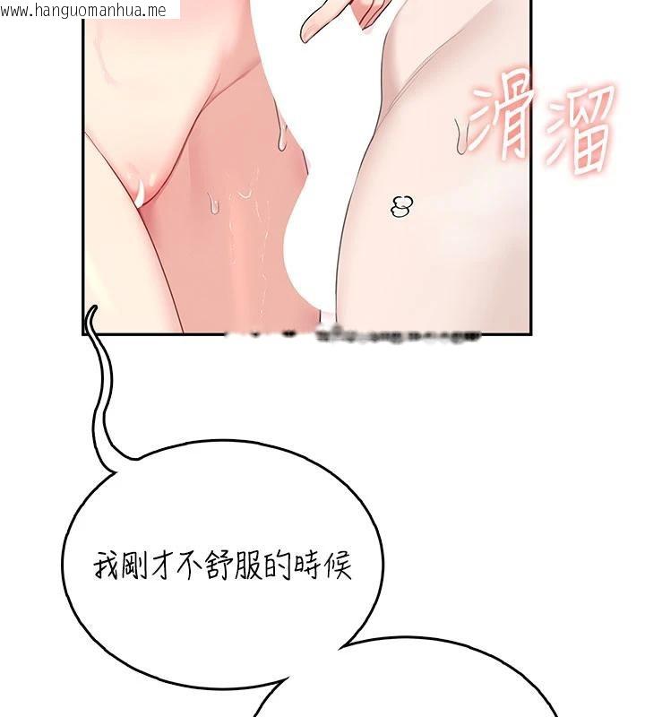 韩国漫画飞机杯女神连线中韩漫_飞机杯女神连线中-第34话-微醺之下化身性感小妖精在线免费阅读-韩国漫画-第169张图片