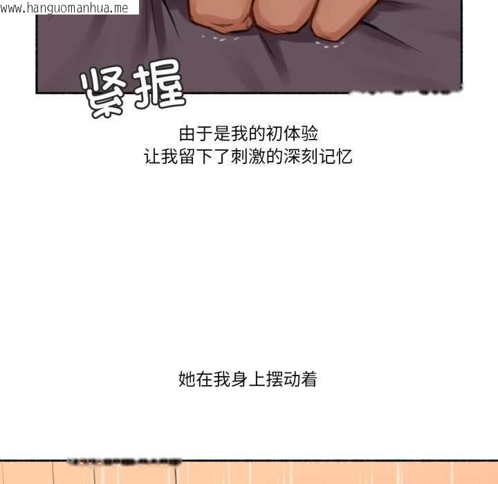 韩国漫画难以置信的故事！韩漫_难以置信的故事！-第15话在线免费阅读-韩国漫画-第73张图片
