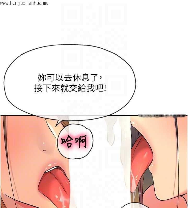 韩国漫画洞洞杂货店韩漫_洞洞杂货店-外传-第3话-用奶帮你降温在线免费阅读-韩国漫画-第102张图片