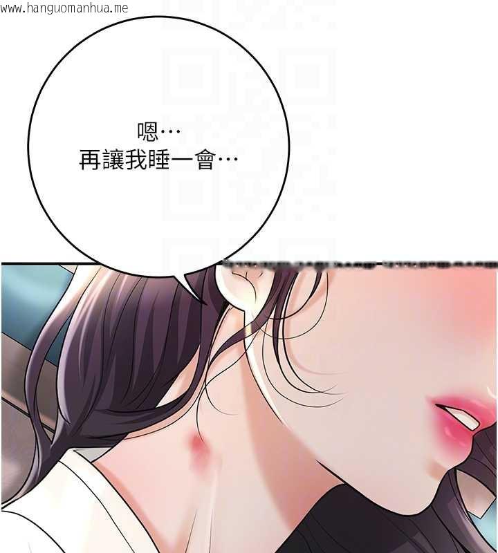 韩国漫画花容湿色:取花点韩漫_花容湿色:取花点-第74话-小姐和胜石为何…在线免费阅读-韩国漫画-第79张图片