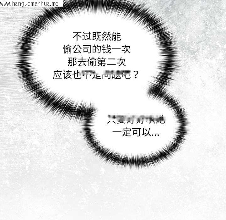 韩国漫画傻瓜病毒韩漫_傻瓜病毒-第44话在线免费阅读-韩国漫画-第23张图片