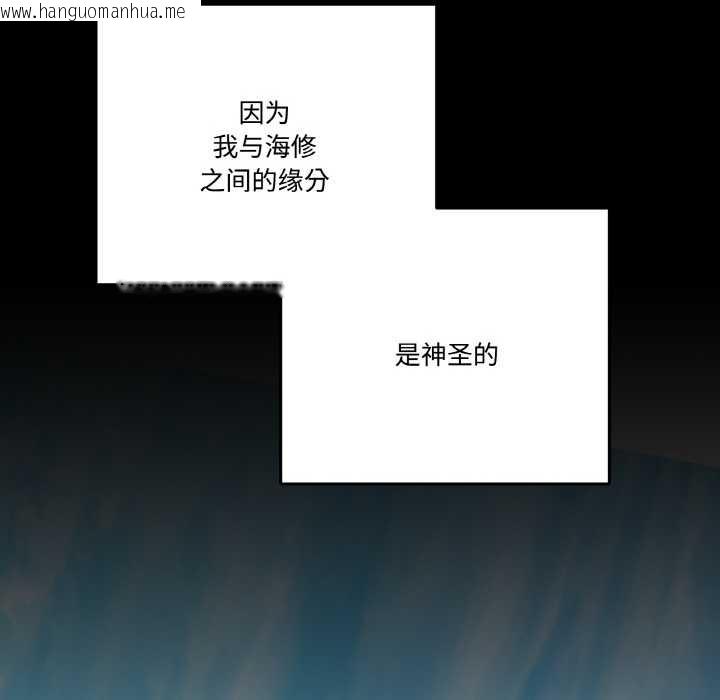 韩国漫画附属品少女的叛逆期韩漫_附属品少女的叛逆期-第22话在线免费阅读-韩国漫画-第19张图片