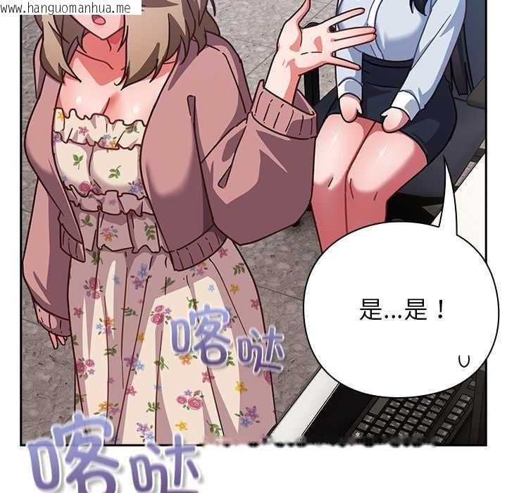 韩国漫画摸鱼生存指南/上班不要太认真韩漫_摸鱼生存指南/上班不要太认真-第21话在线免费阅读-韩国漫画-第27张图片