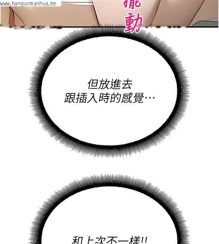 韩国漫画校园禁播角落韩漫_校园禁播角落-第9话-献上身体作为奖励在线免费阅读-韩国漫画-第147张图片