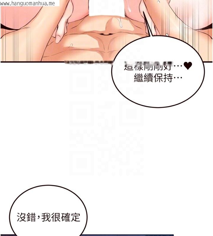韩国漫画熟女自助餐韩漫_熟女自助餐-第60话-每天换菜色都吃不腻在线免费阅读-韩国漫画-第108张图片