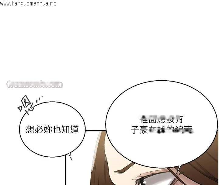 韩国漫画秘密教学韩漫_秘密教学-第287话-这样算哪门子家人!在线免费阅读-韩国漫画-第30张图片