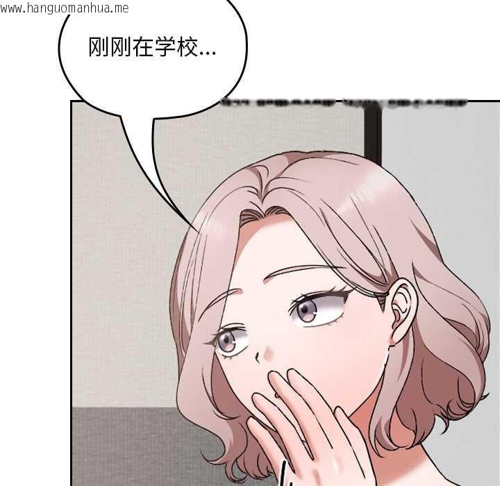韩国漫画校花的双面生活韩漫_校花的双面生活-第11话在线免费阅读-韩国漫画-第60张图片