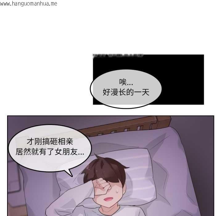 韩国漫画无与伦比的日常韩漫_无与伦比的日常-第28话在线免费阅读-韩国漫画-第35张图片