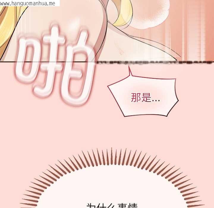 韩国漫画公主殿下要收种子啦！/公主抢孕大作战韩漫_公主殿下要收种子啦！/公主抢孕大作战-第6话在线免费阅读-韩国漫画-第150张图片