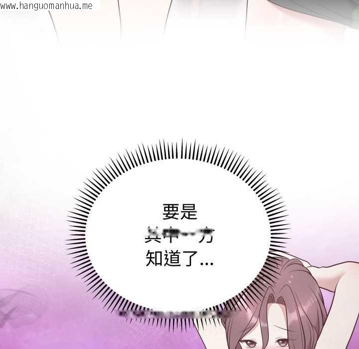 韩国漫画难言之秘韩漫_难言之秘-第24话在线免费阅读-韩国漫画-第169张图片