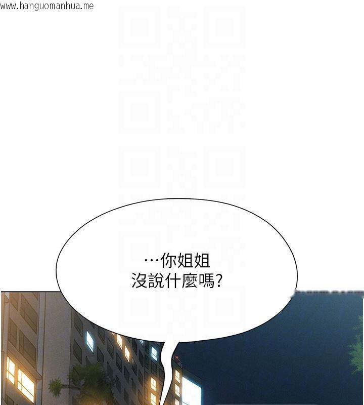韩国漫画恋爱大富翁韩漫_恋爱大富翁-第41话-与初恋再次相遇在线免费阅读-韩国漫画-第65张图片