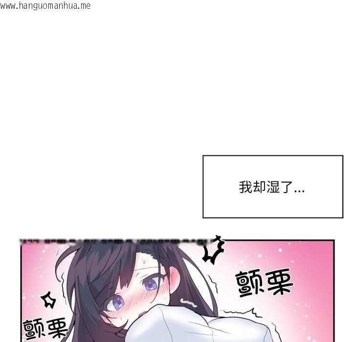 韩国漫画虚拟仙境韩漫_虚拟仙境-第34话在线免费阅读-韩国漫画-第87张图片